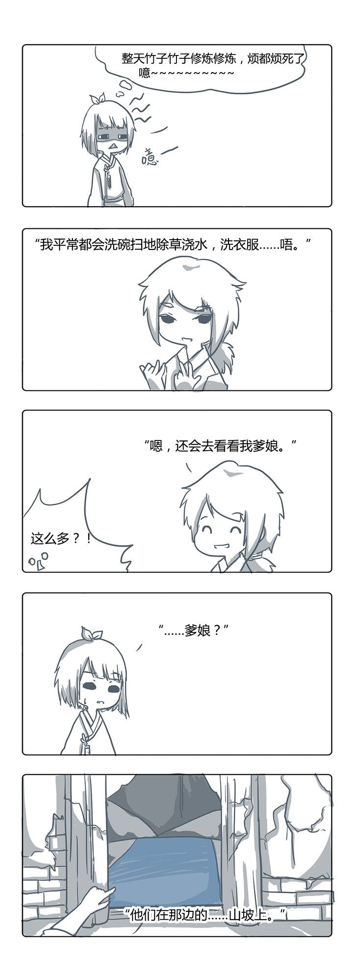 第16章：