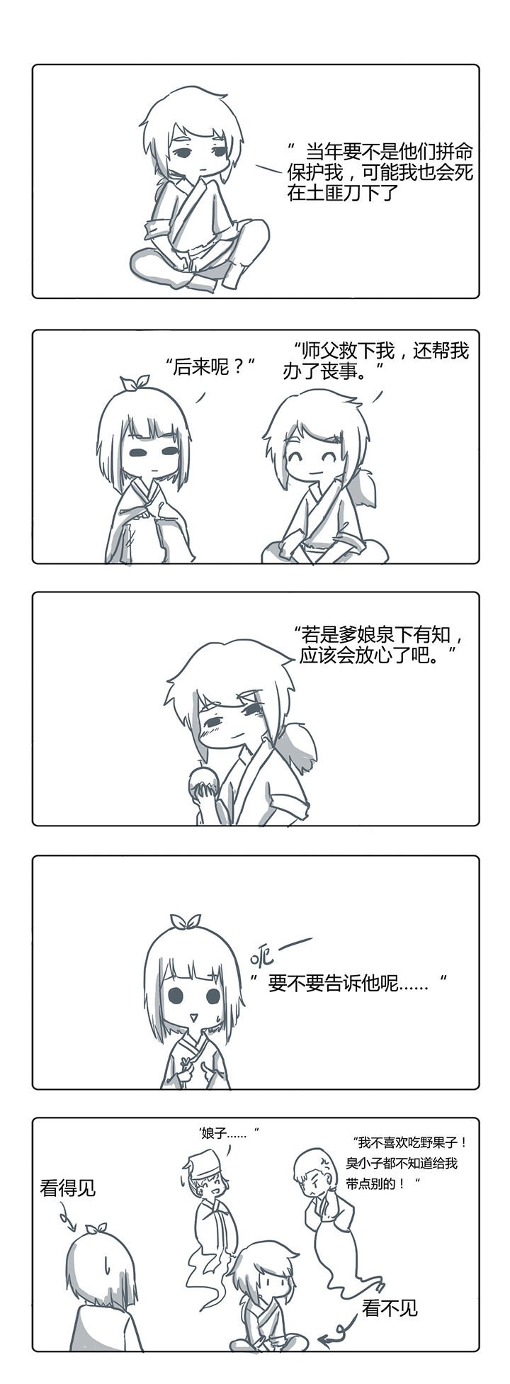 第17章：