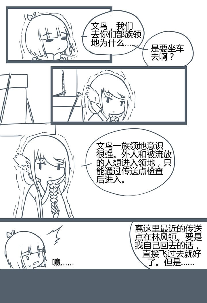 第174章：