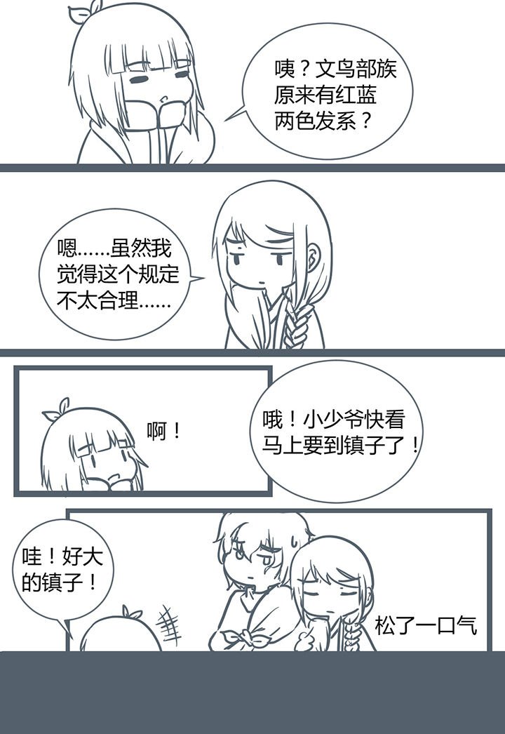 第179章：
