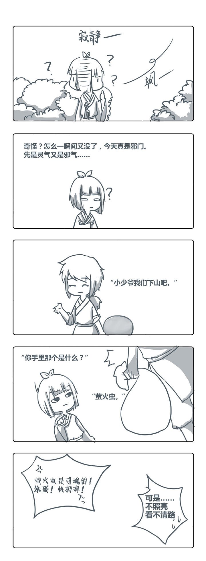 第19章：
