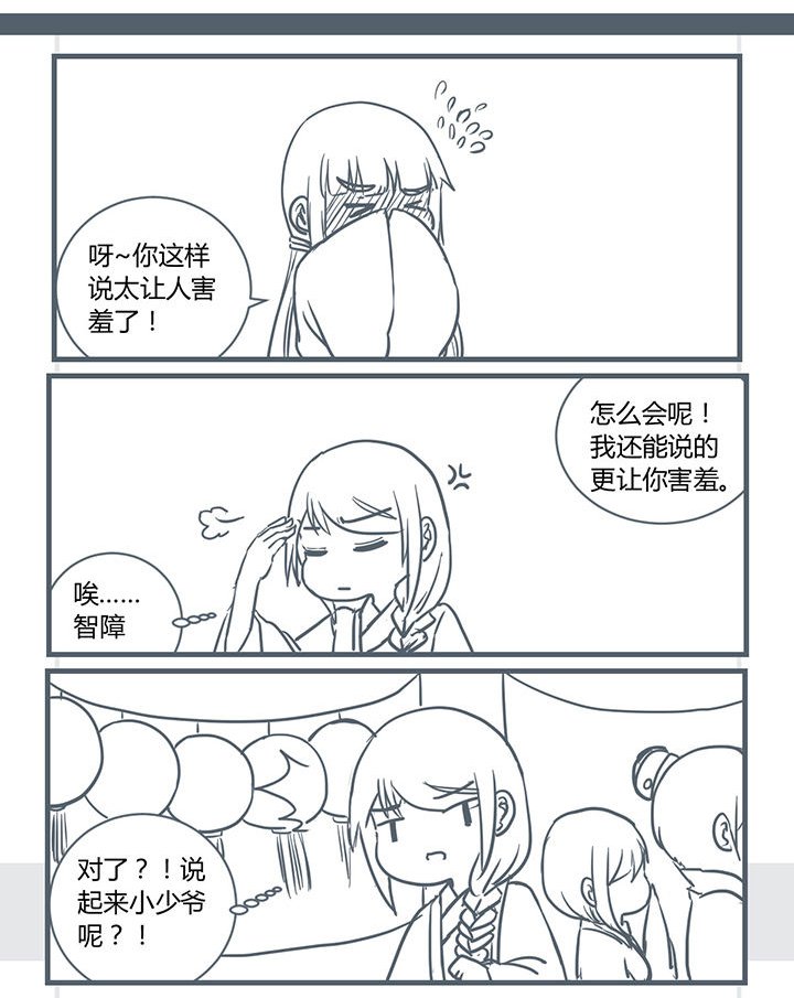 第190章：