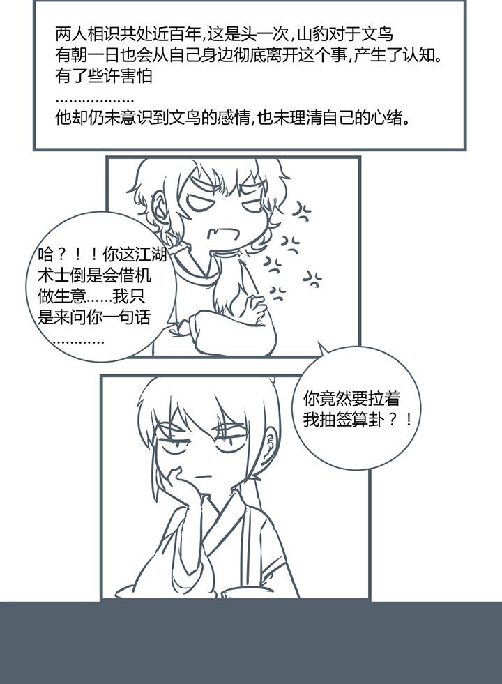 第191章：