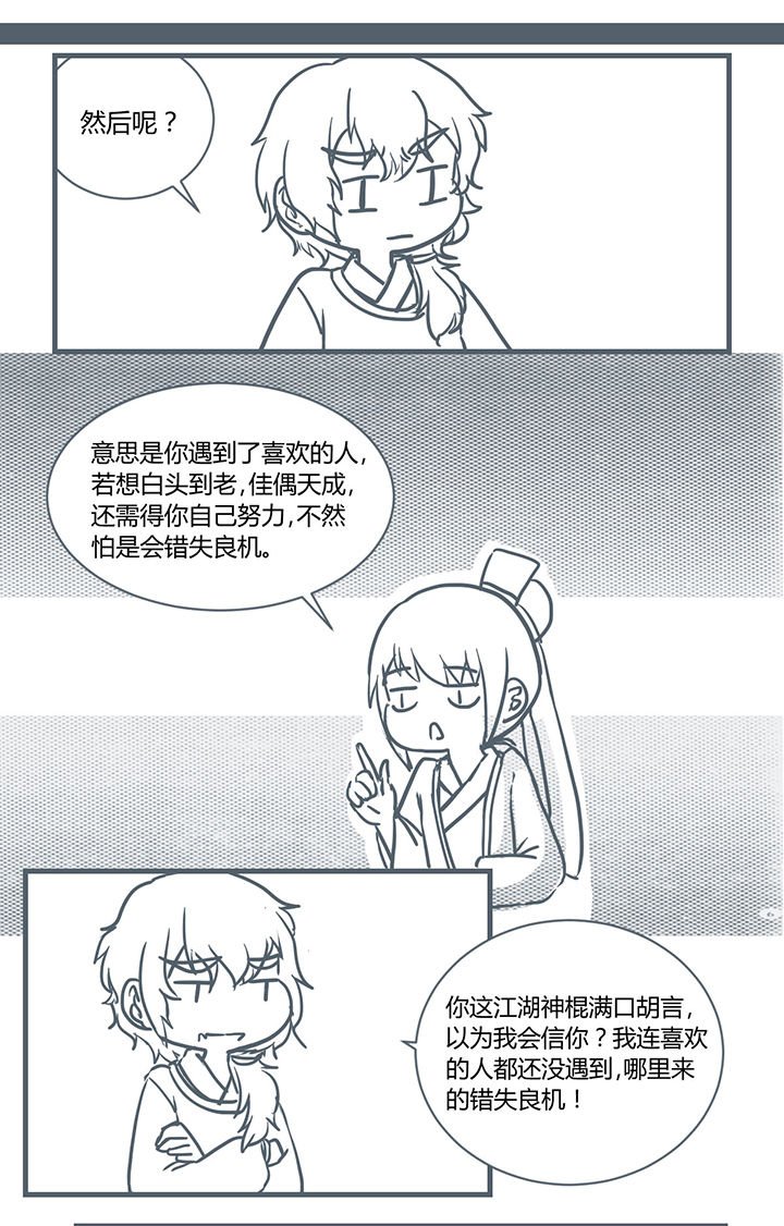 第195章：