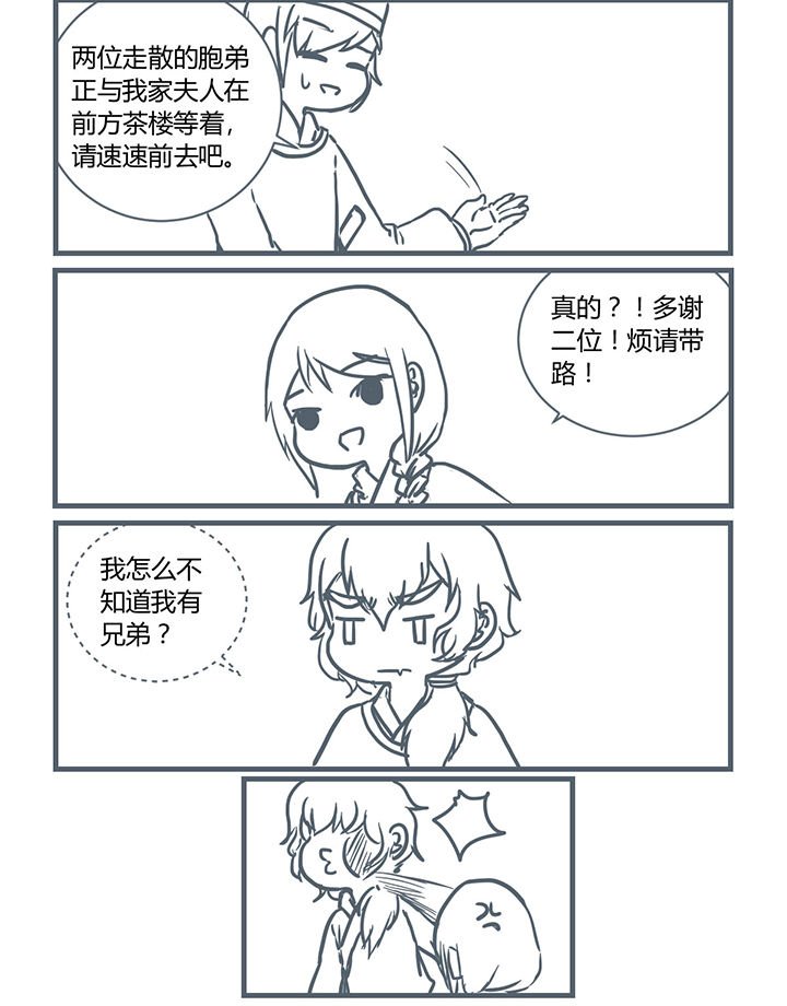 第195章：