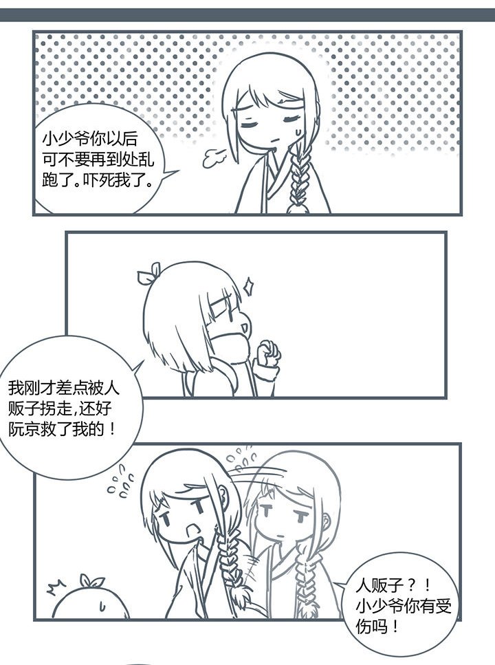 第197章：
