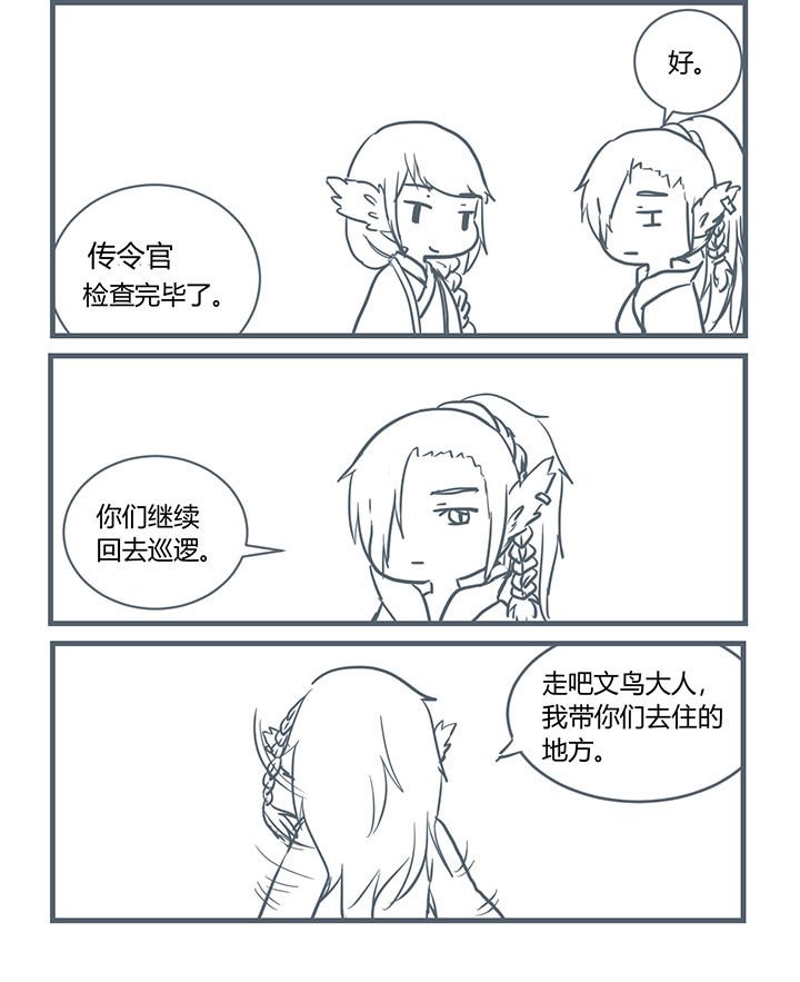 第201章：