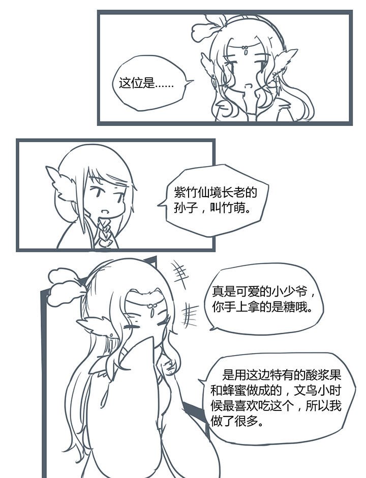第208章：