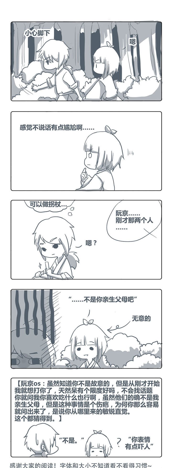 第21章：