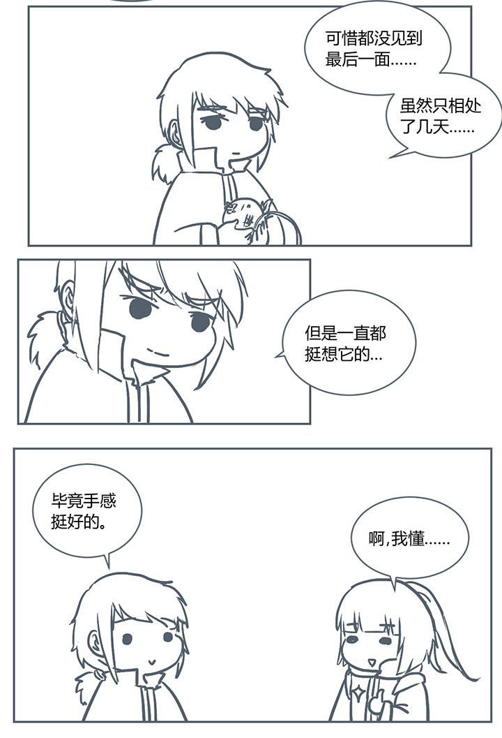 第231章：