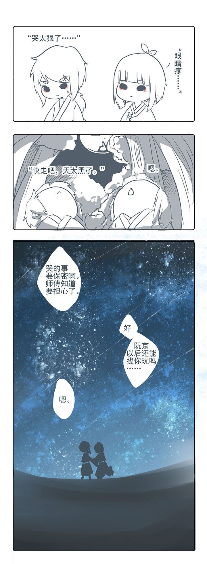 第24章：
