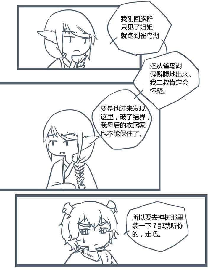 第240章：