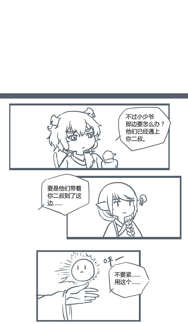 第240章：