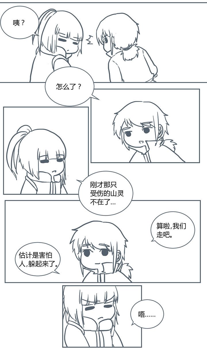 第243章：