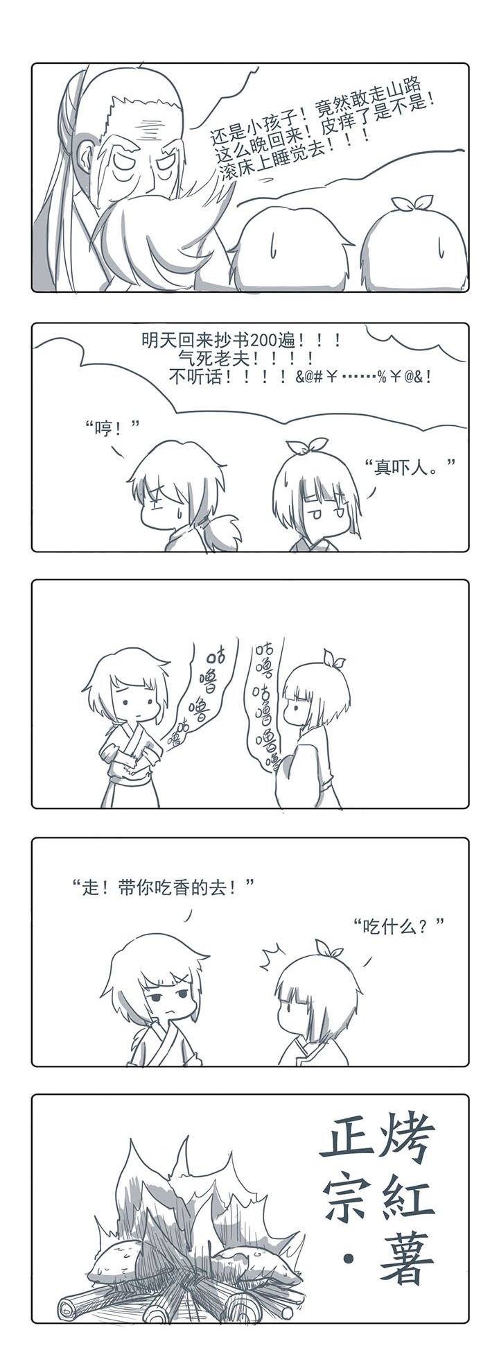 第25章：