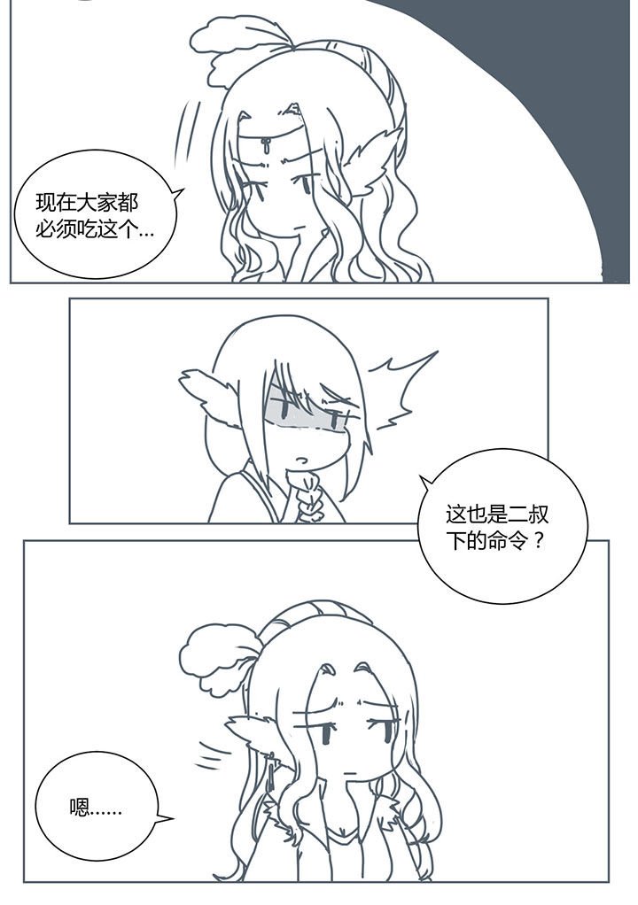 第255章：