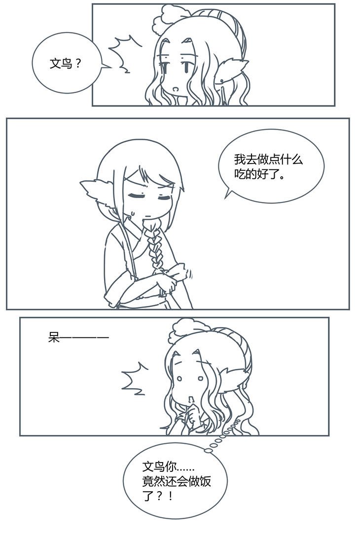 第256章：