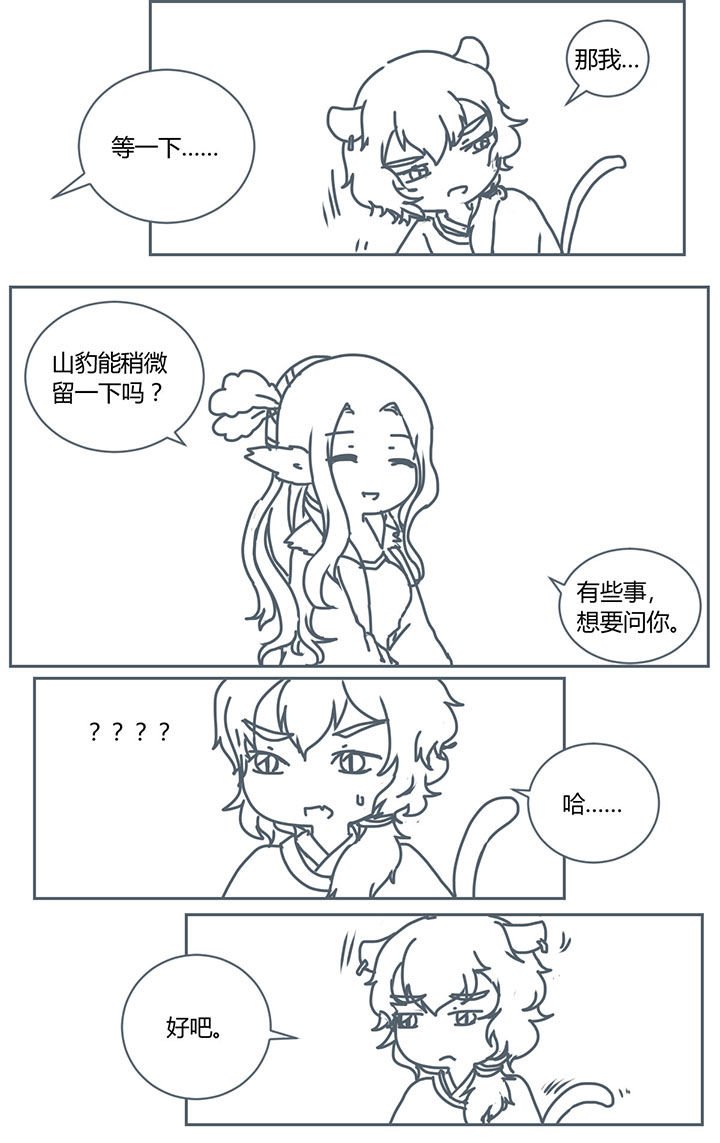 第256章：
