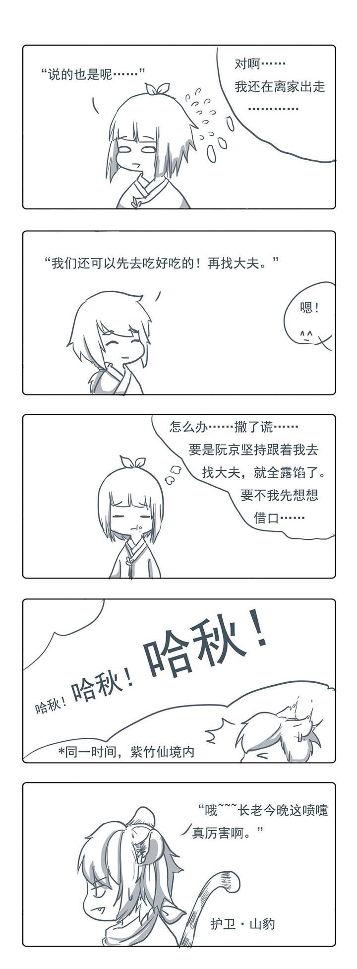 第26章：