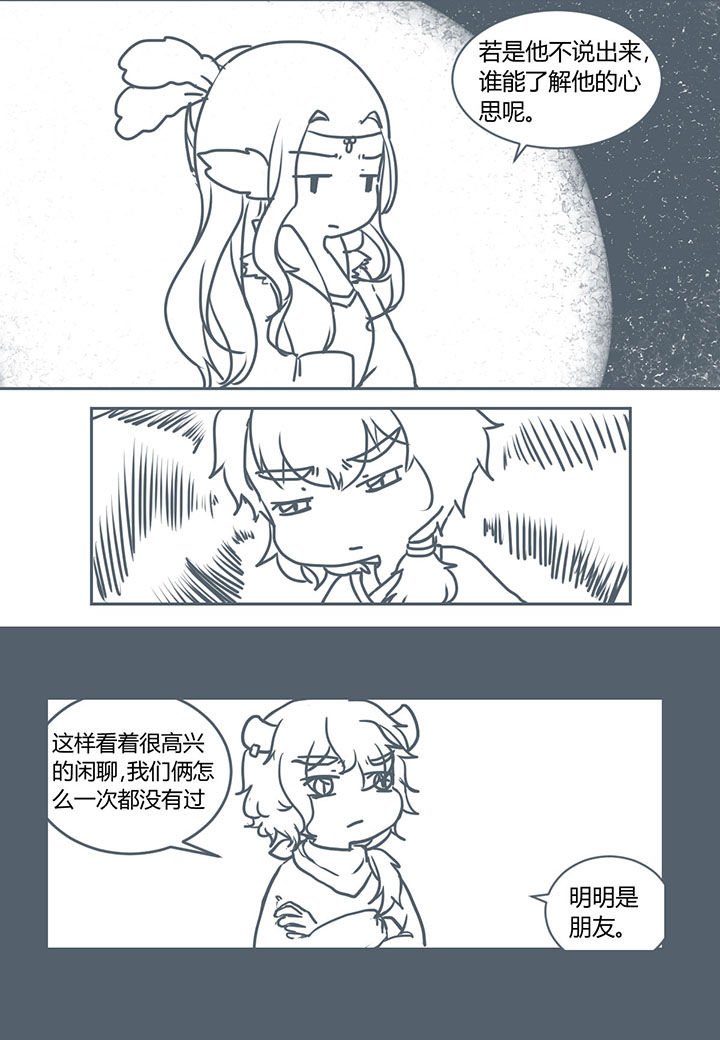 第260章：