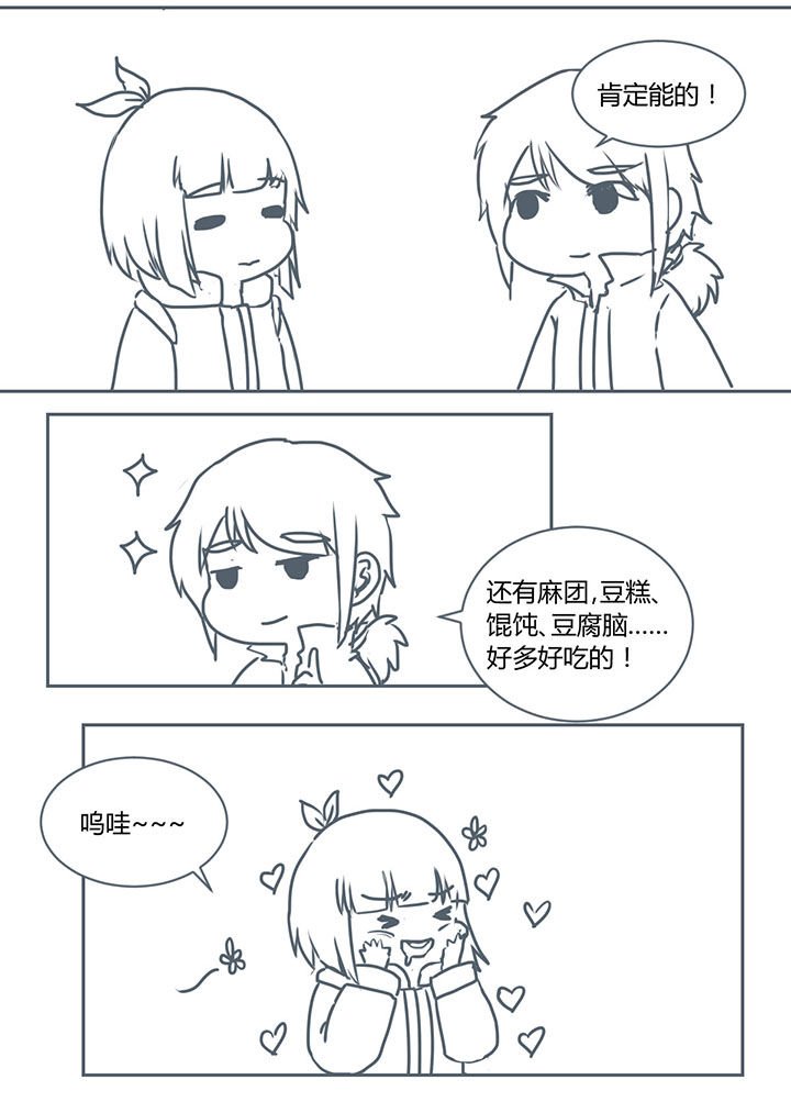 第262章：