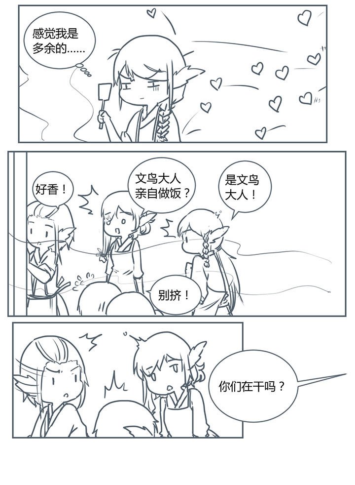 第263章：