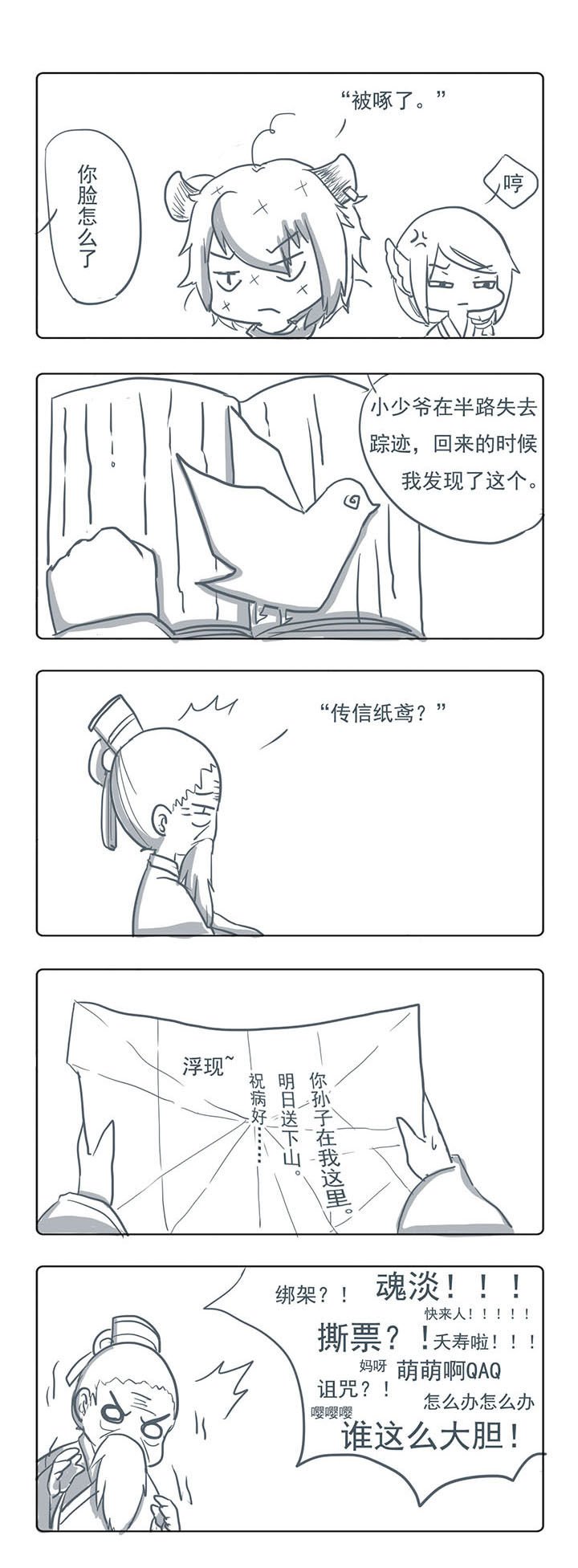 第27章：