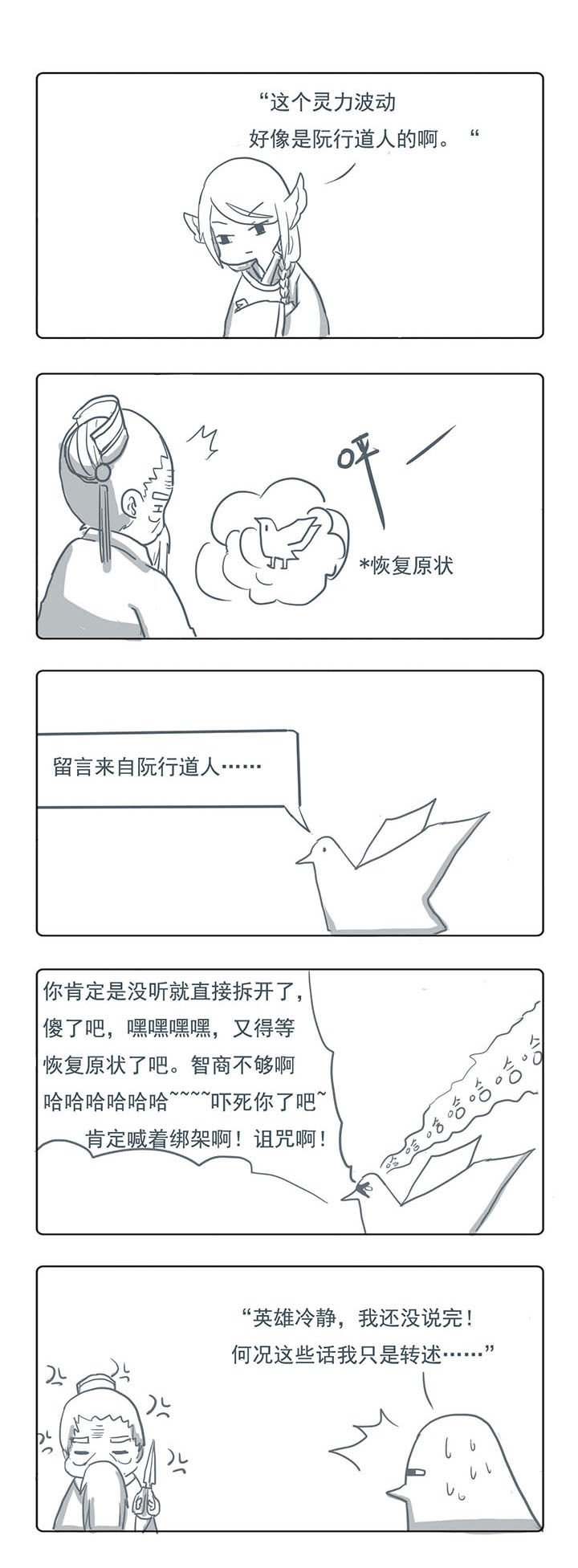 第27章：