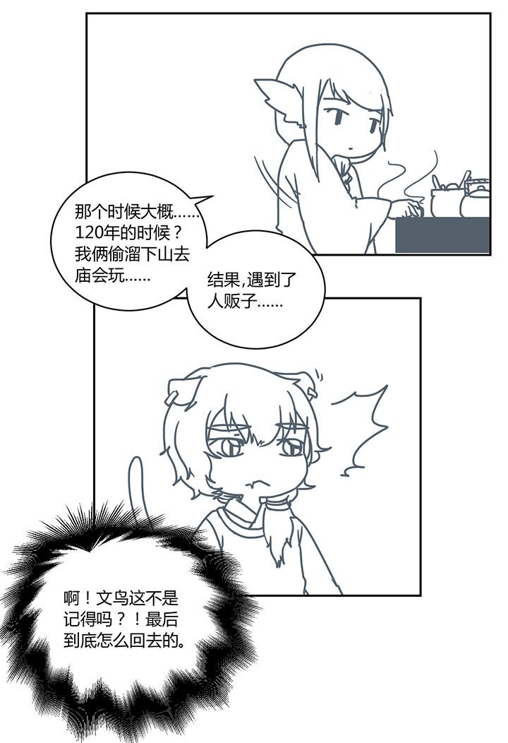 第277章：