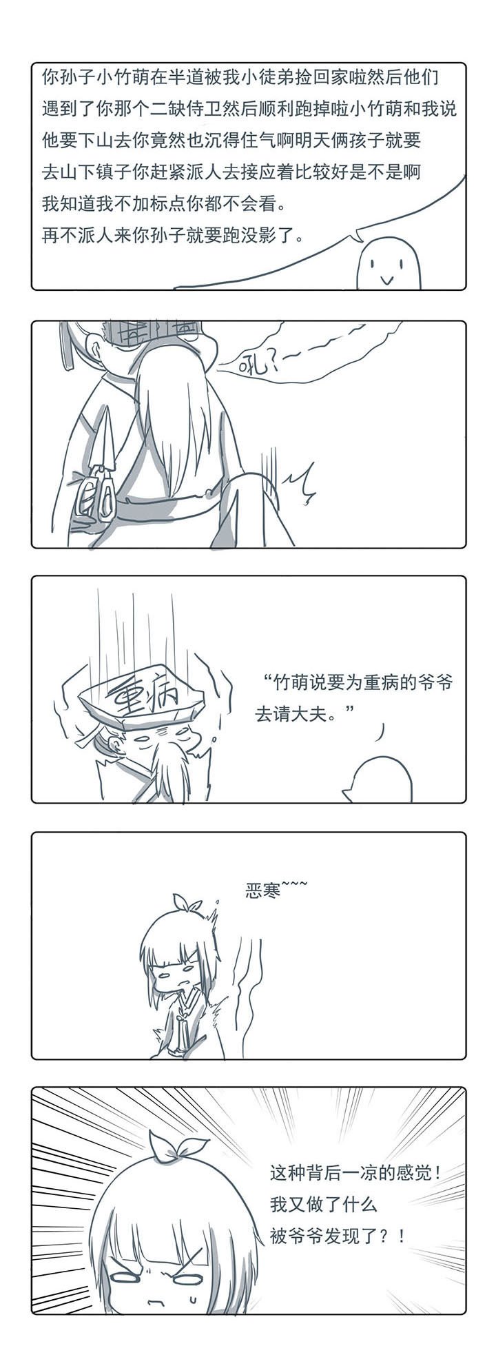 第28章：