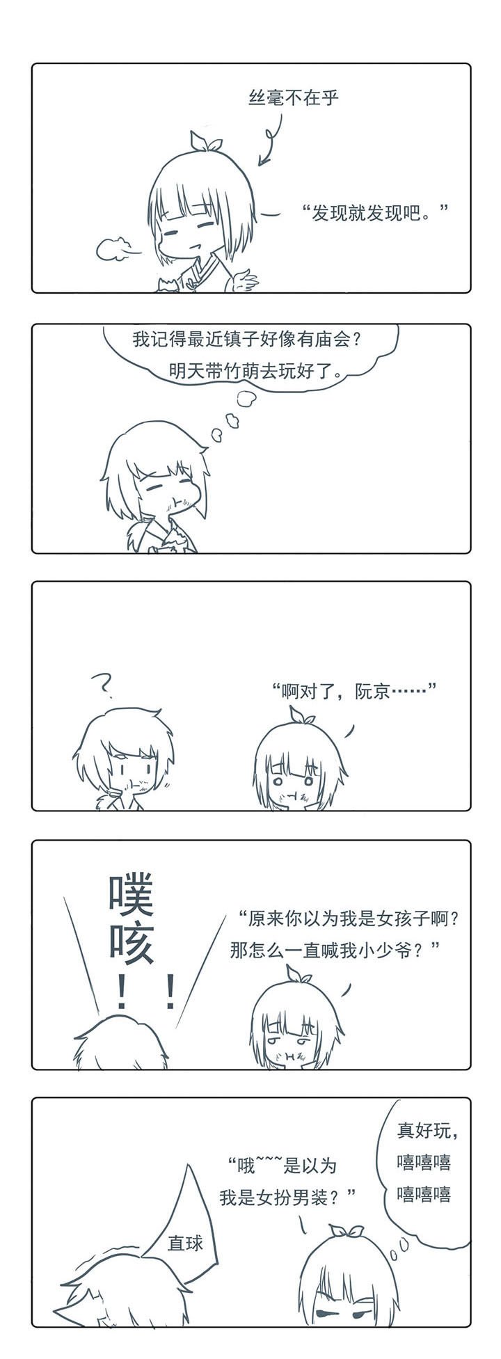 第28章：
