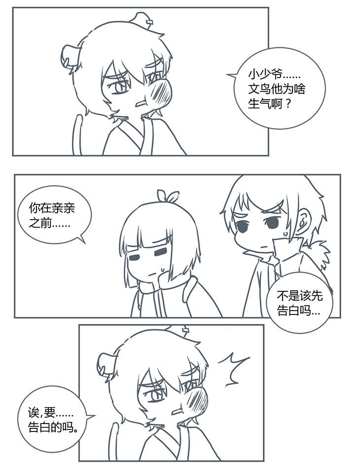 第284章：