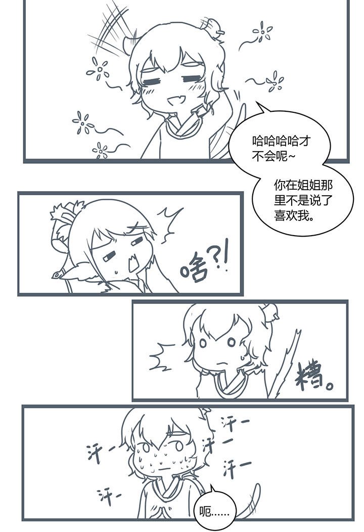 第290章：