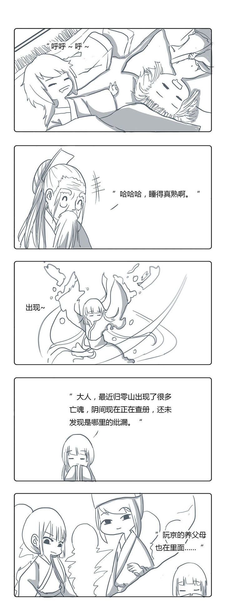 第30章：