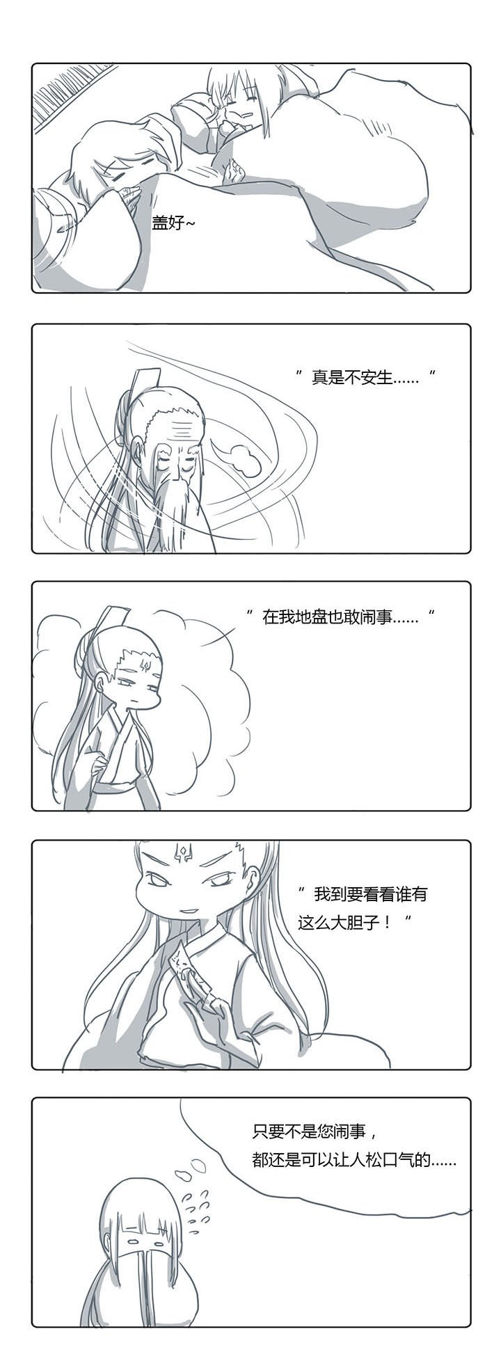 第31章：