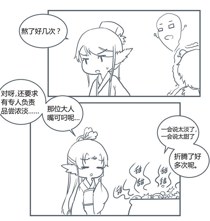 第314章：