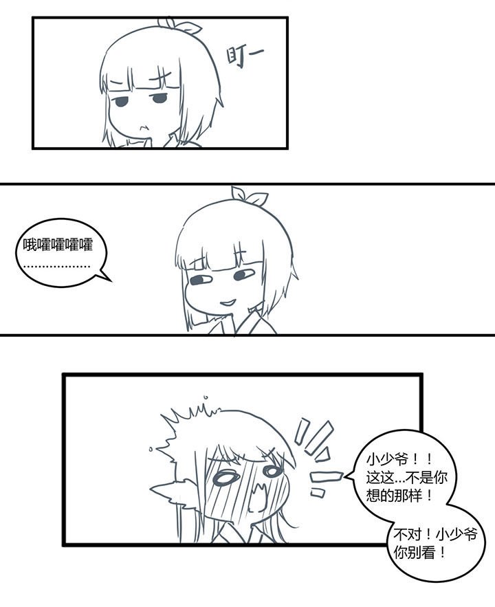 第330章：