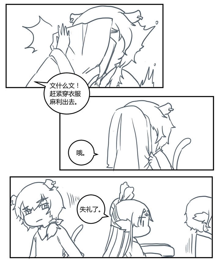 第332章：