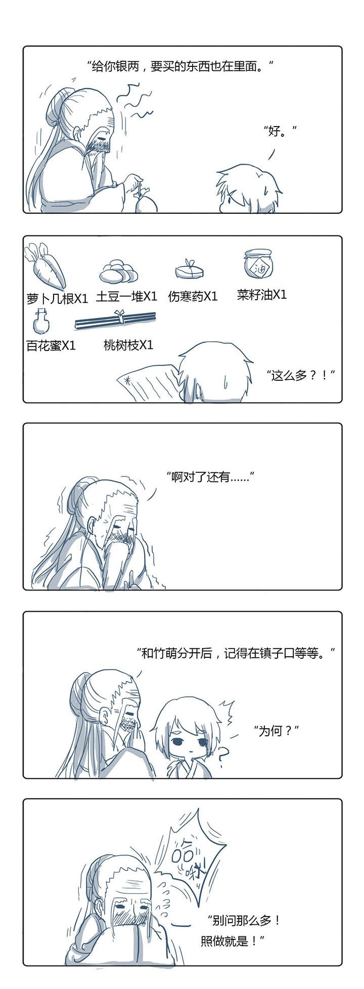 第35章：