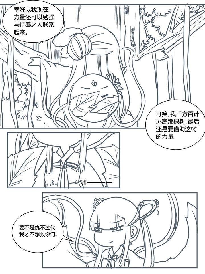 第350章：