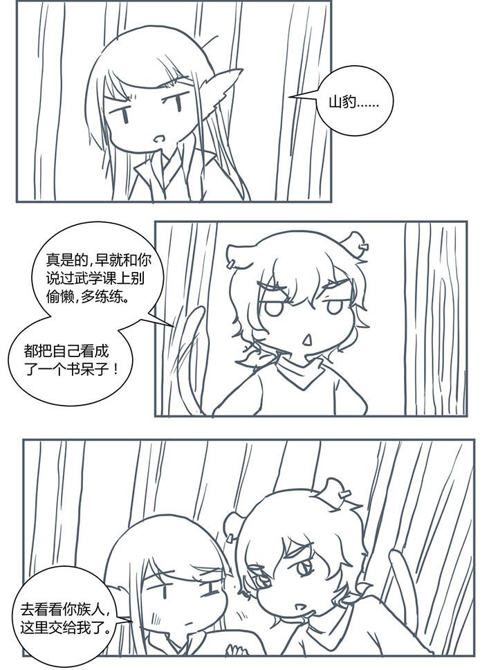 第354章：