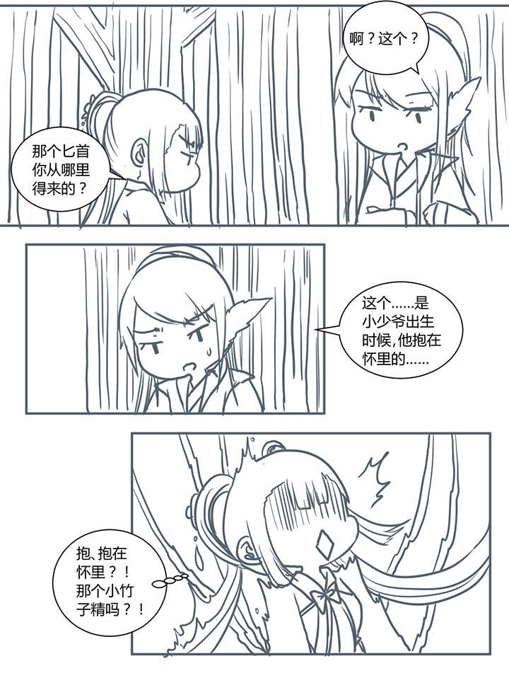 第359章：