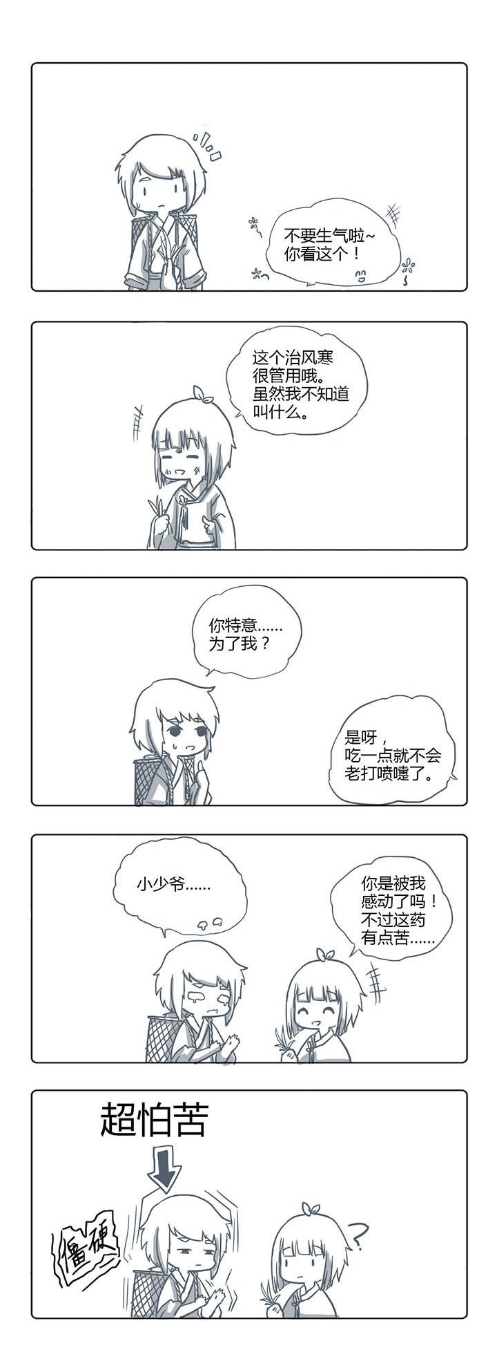 第37章：