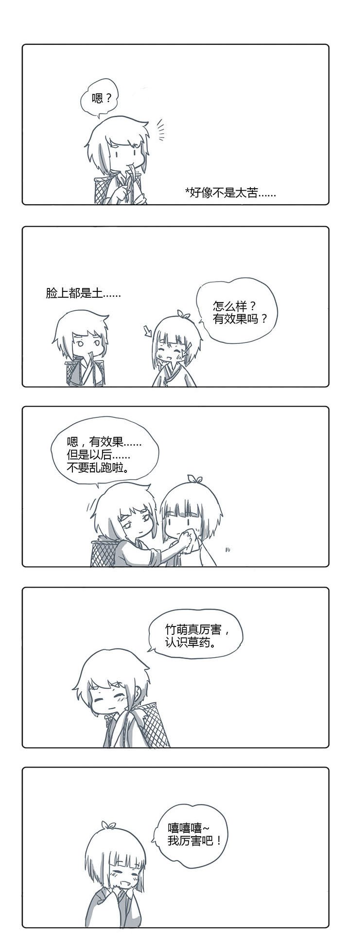 第38章：