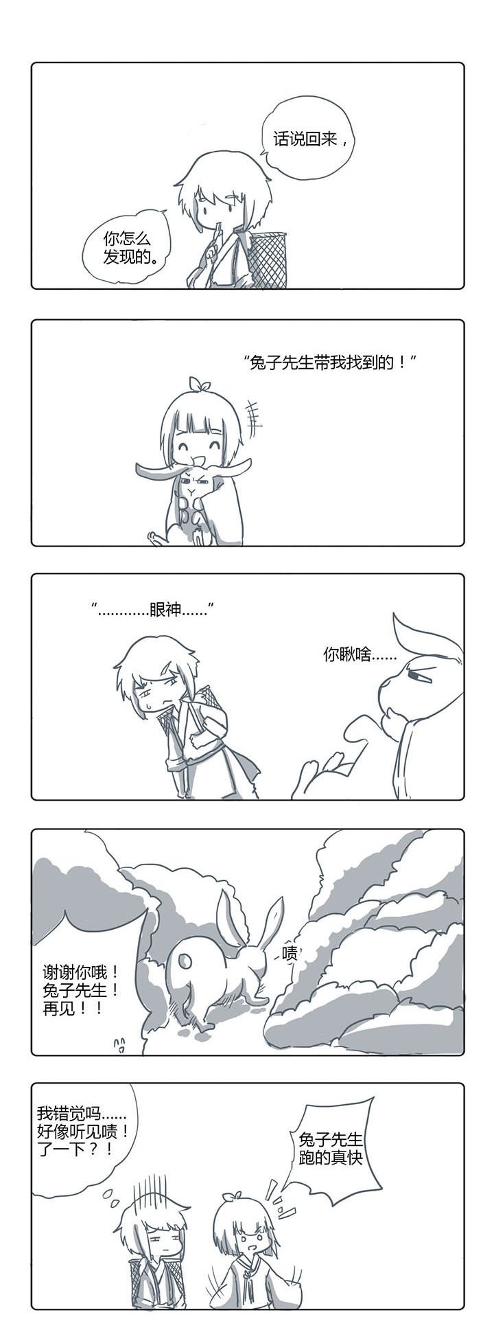 第38章：