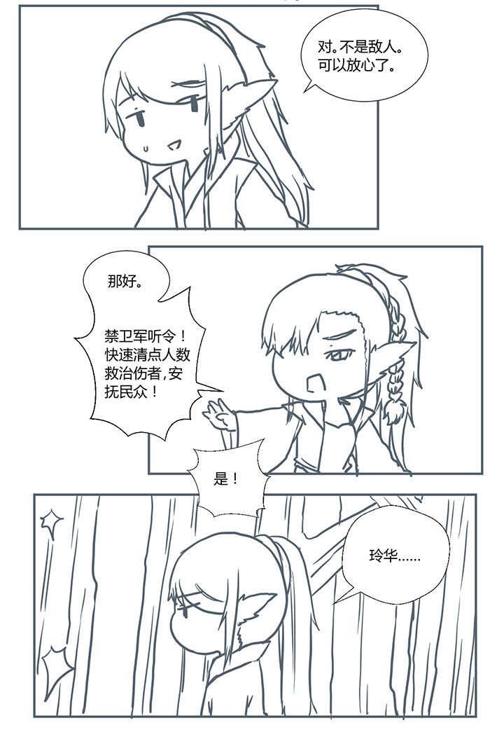 第384章：