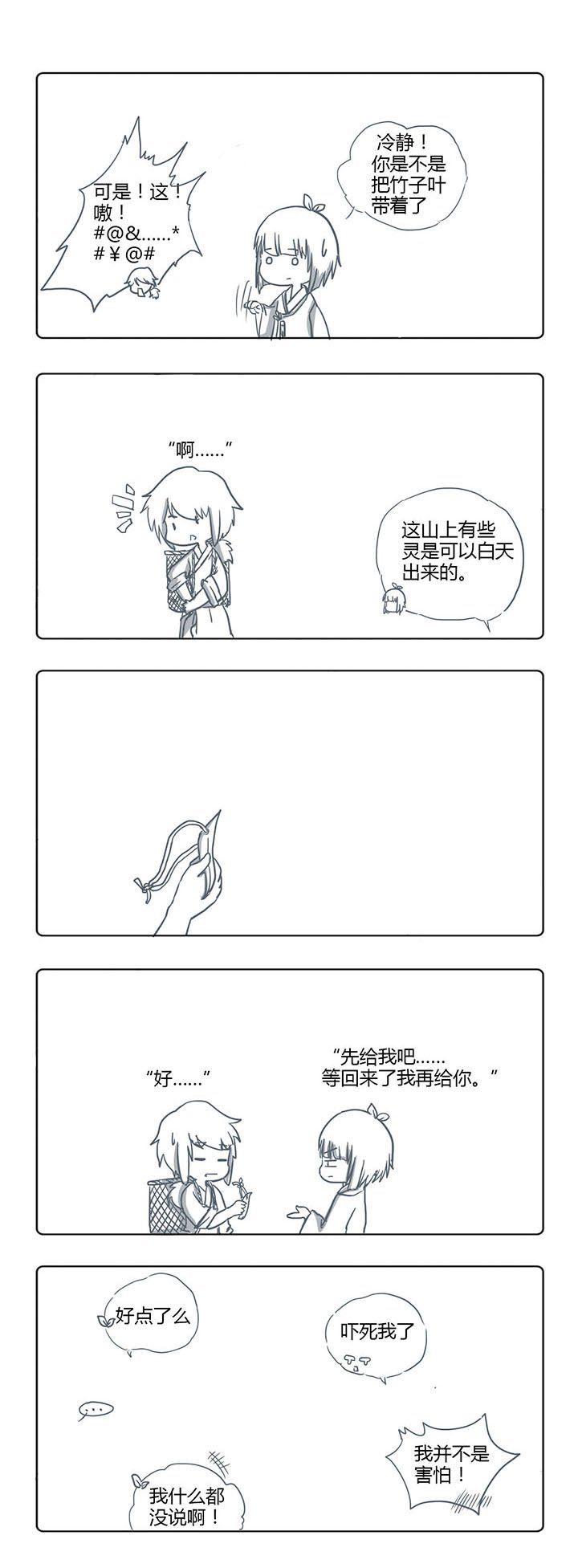 第39章：