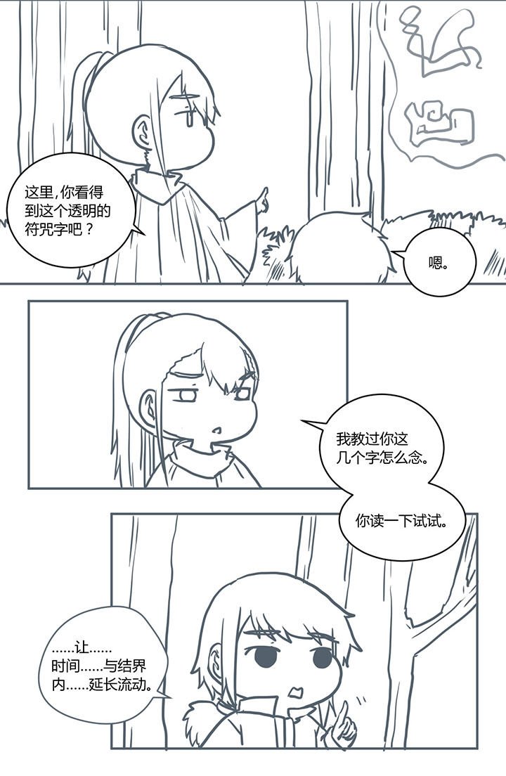 第392章：