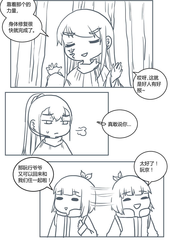 第393章：