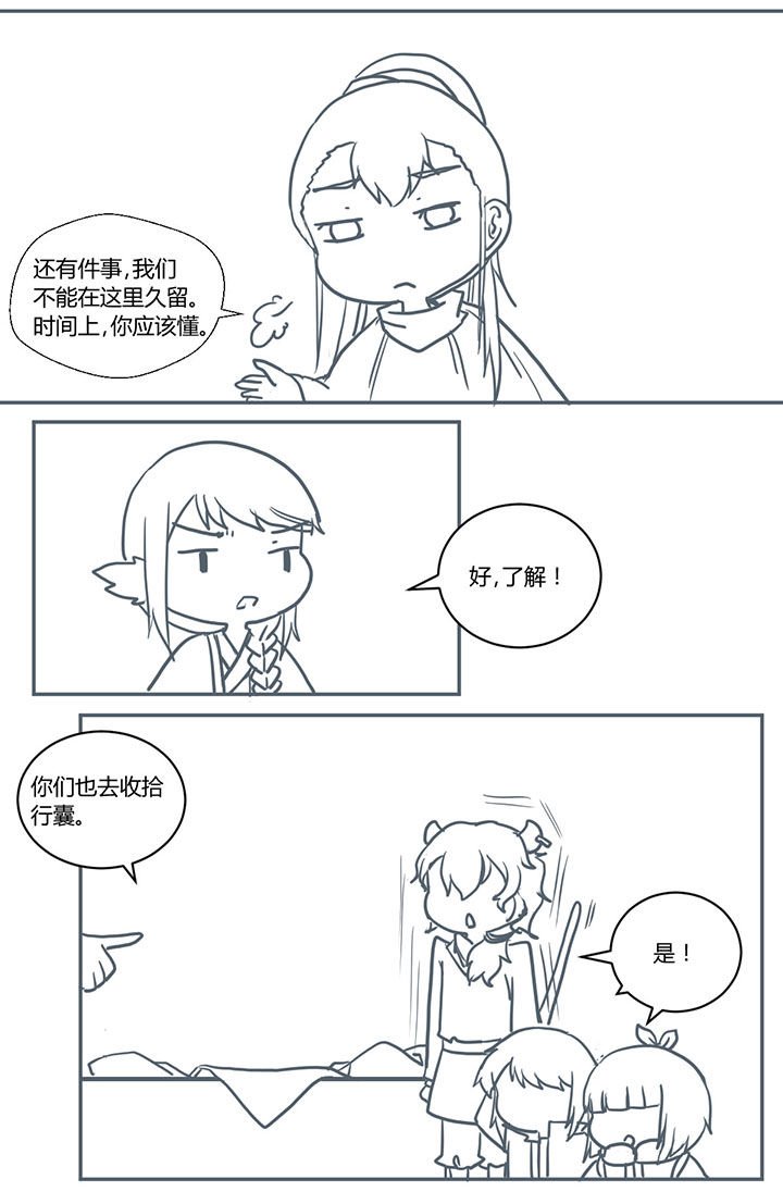 第397章：